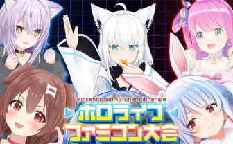 任天堂がホロライブとコラボ 兎田ぺこら、白上フブキら出演のゲーム番組を配信