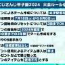 「にじさんじ甲子園2024」大会ルール1／画像はYouTubeより