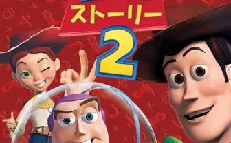 金曜ロードショーでディズニー&ピクサー特集『トイ・ストーリー』など連続放送