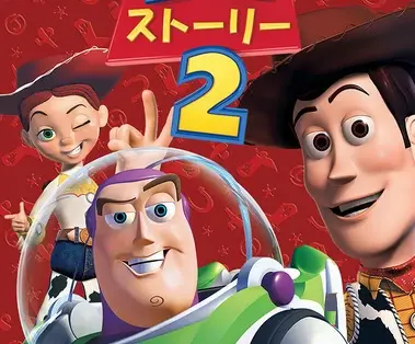 金曜ロードショーでディズニー＆ピクサー特集『トイ・ストーリー』など連続放送