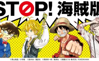 海賊版サイト「漫画村」訴訟、17億3000万円の損害賠償が確定