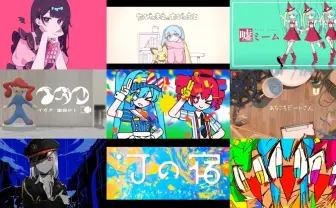 2024年上半期ボカロ名曲まとめ 人気曲「メズマライザー」「イガク」ほか15選