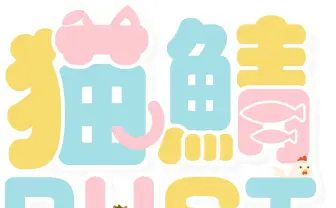 サンリオと日テレClaNが『RUST』サーバー開設 VTuber甘狼このみら50名が参加