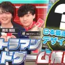 特別番組「日本最速発表！ウルトラマン カードゲーム情報局スペシャル！」