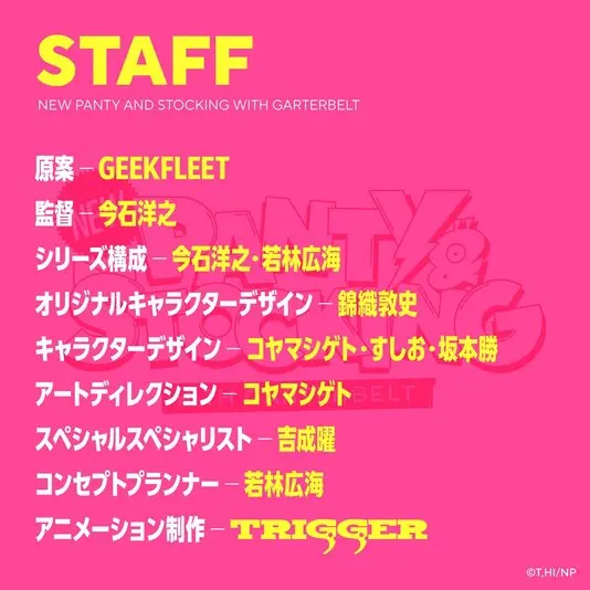 『New PANTY&STOCKING with GARTERBELT』メインスタッフ第1弾