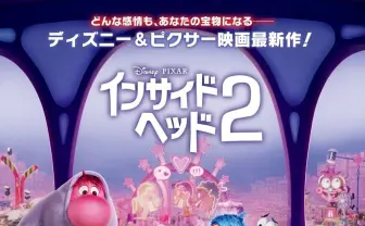 アニメ映画の興収世界1位が『インサイド・ヘッド2』に 『アナ雪2』を超える