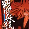 『戦国妖狐』1巻の書影