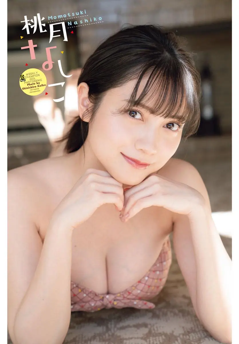 『週刊少年チャンピオン』2月29日発売号3 ©️小池伸一郎．（秋田書店）