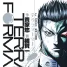 『テラフォーマーズ』1巻の書影