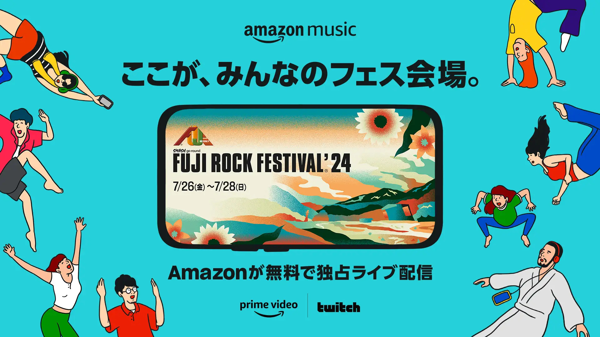 FUJI ROCK FESTIVAL '24」Prime VideoとTwitchで無料生配信決定 - KAI-YOU