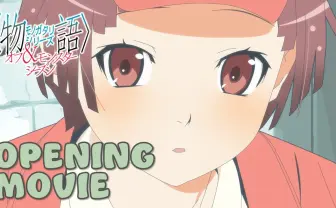 『撫物語』千石撫子の新キャラソン「caramel ribbon cursetard」考察 セルフサンプリングで表現する歴史と成長