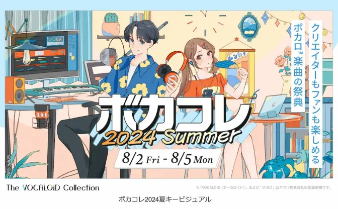 KAIKOはおれのよめ KAITO ねりかな ボカロP コンピ 同人 音楽 CD
