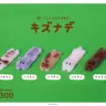 「キズナデ」シリーズ 猫の絆創膏カバー／画像はdakerosaさんの提供
