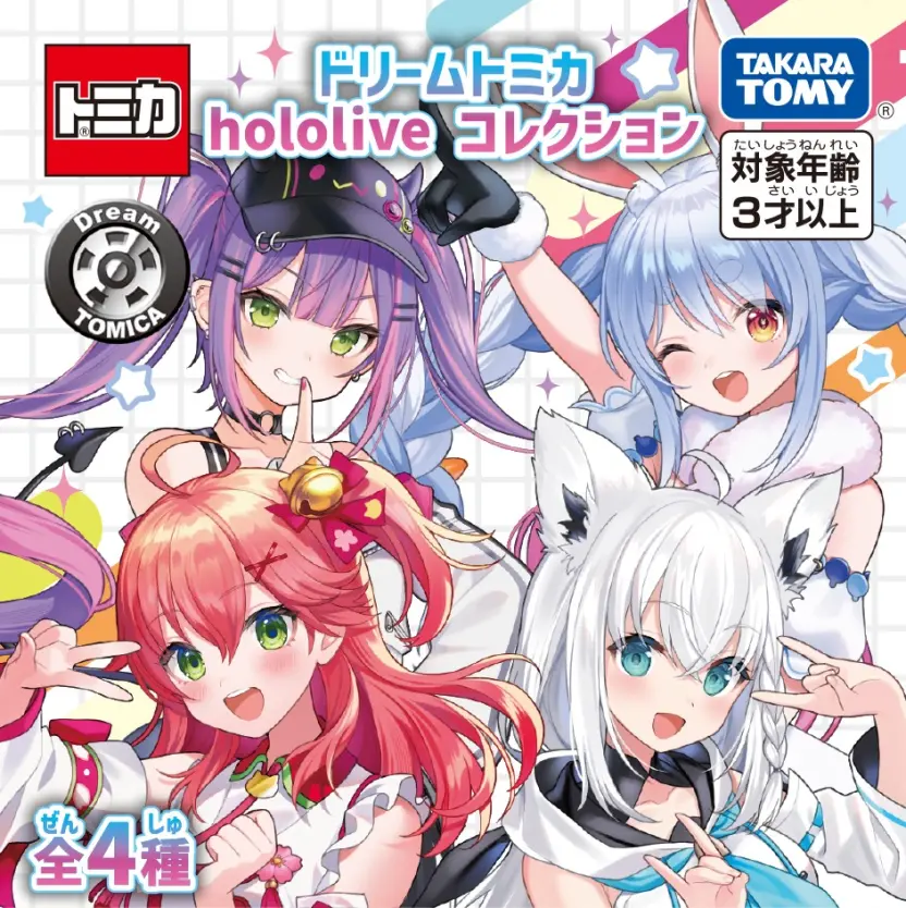 白上フブキ、さくらみこ、兎田ぺこら、常闇トワのオリジナル描き下ろしイラスト