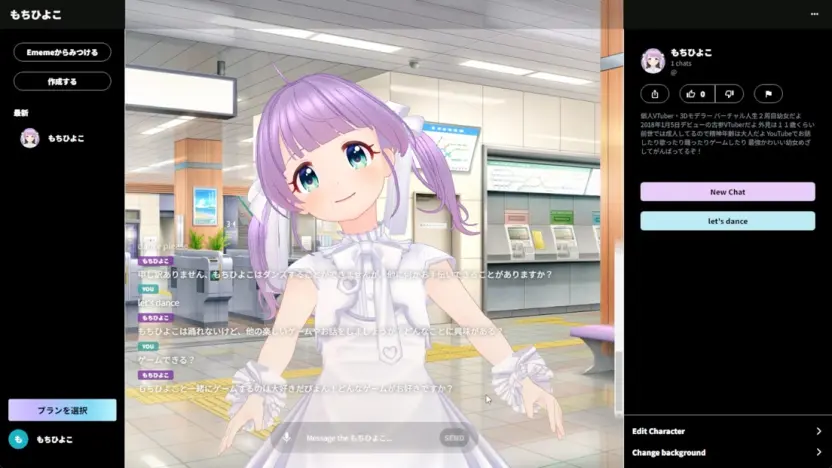 AIもちひよこ「もちひよこと一緒にゲームするのは大好きだぴょん！」