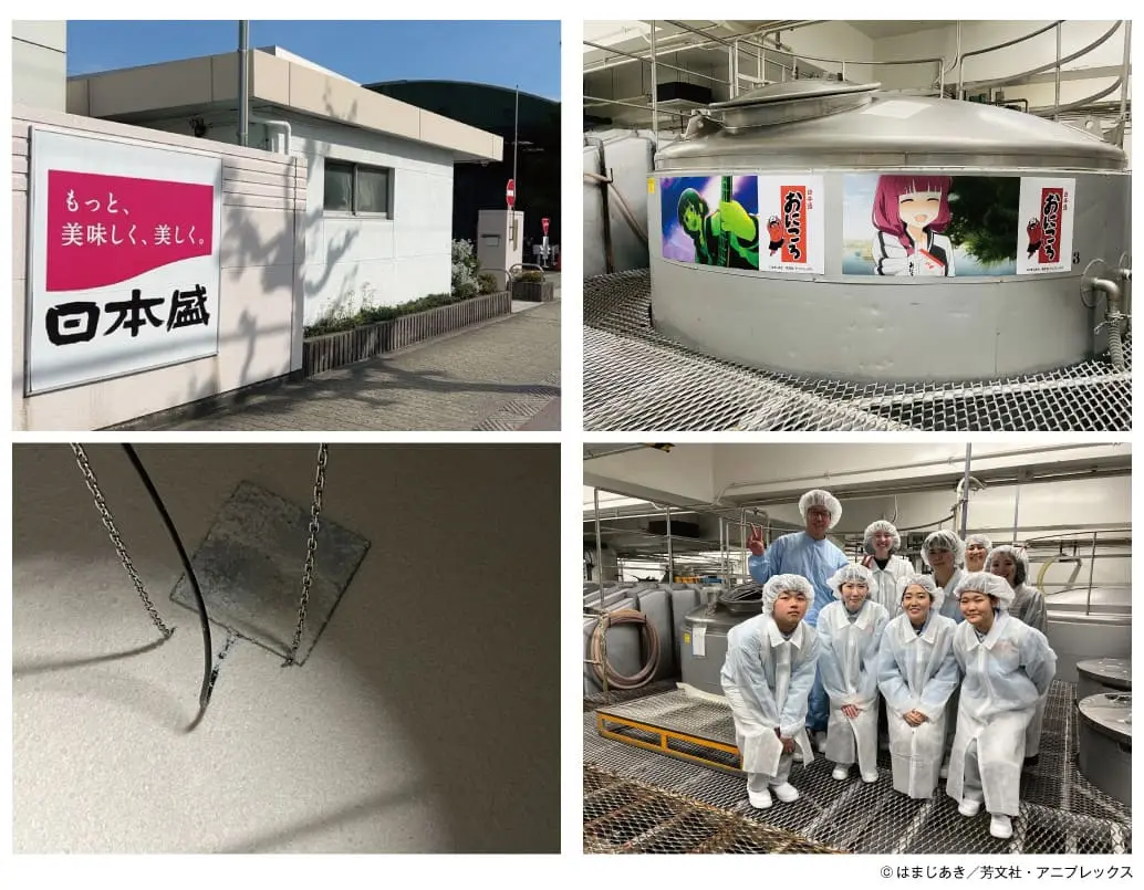 日本盛株式会社