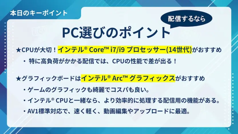 インテル製のCPUとGPUには同じシステムが使われているため、同時に使用した際にパフォーマンス面でシナジーを発揮する