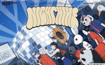 音楽アートフェス「NIGHT HIKE Mid 2024」こむぎこ2000、はな