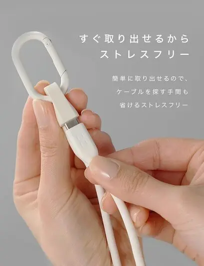 CIO カラビナ付きケーブルホルダー 使用イメージ