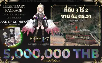 タイのVTuber、現実の“土地”を誕生日記念グッズとして販売　値段は約2220万円