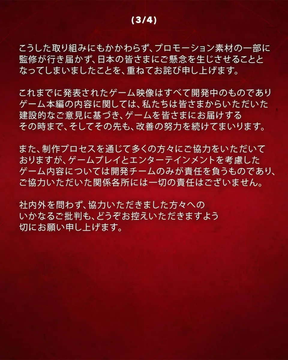 『アサシン クリード シャドウズ』開発チームの声明-3／画像は公式Xから