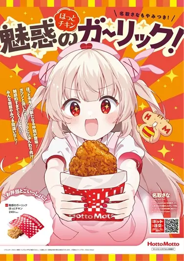 名前入り名取さなサイン入りポスター（B2サイズ）※画像はサイン無し