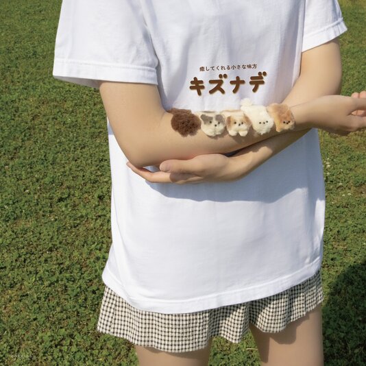 「キズナデ」シリーズ 犬の絆創膏カバー／画像はdakerosaさんの提供