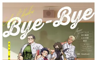 QuizKnockと配信者むつーがコラボ　ふくらP、須貝駿貴ら4人がTRPGに挑戦