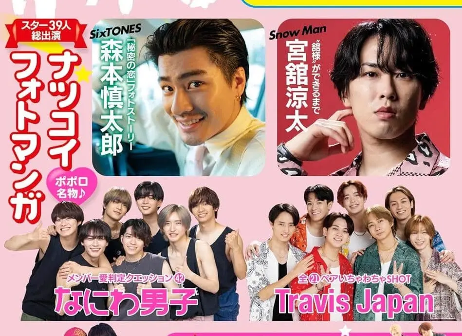 ポポロ　雑誌 ポポロ 2023年7月号 (発売日2023年05月22日) | 雑誌/定期購読の