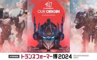 「トランスフォーマー」40周年展が開催　“氷漬けのメガトロン”など展示