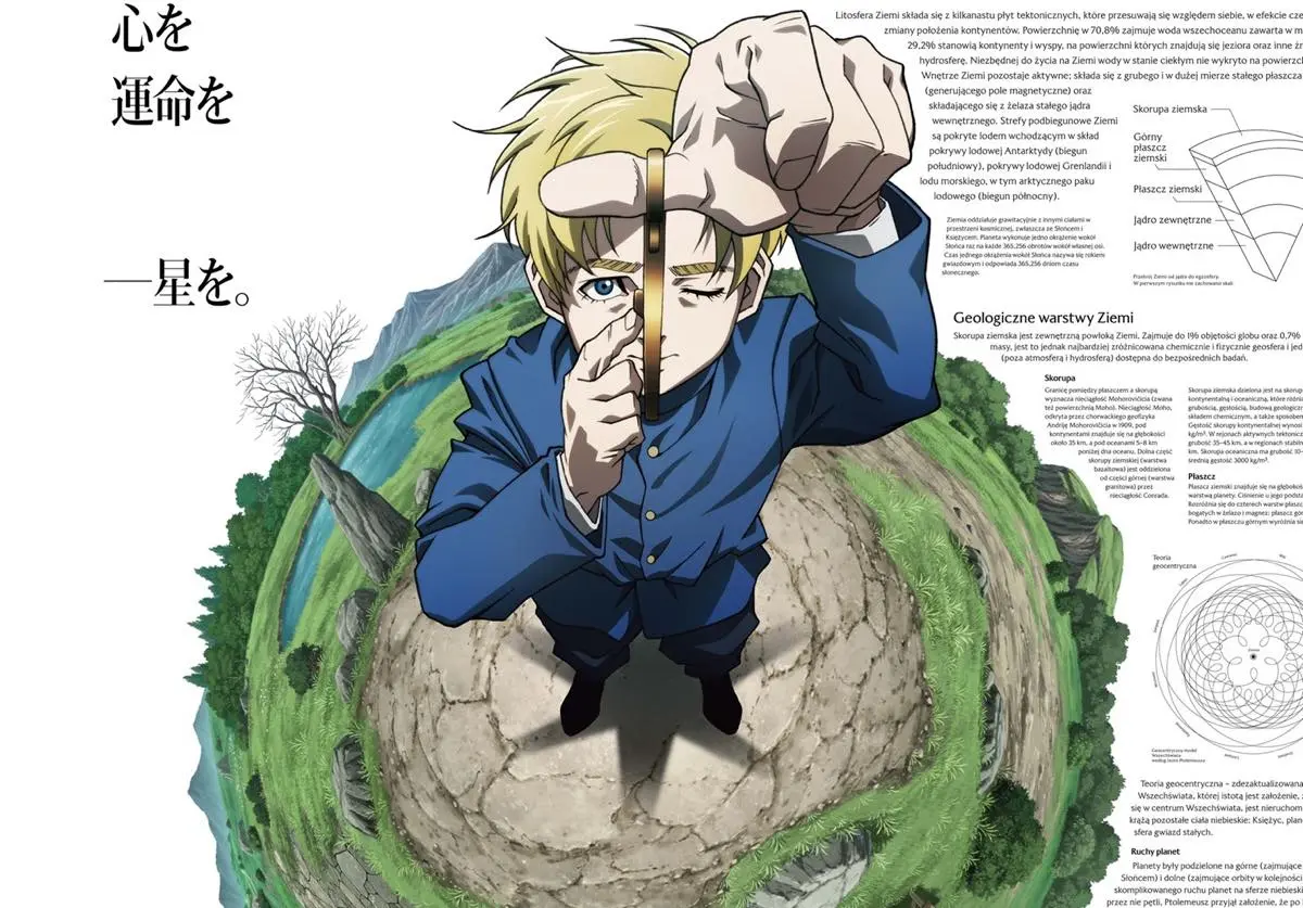 2/2) アニメ『チ。-地球の運動について-』10月にNHKで放送 キャストに