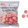 7プレミアム　サクサク食感のしっとりいちご（税抜138円）／画像はセブン-イレブン公式サイトより