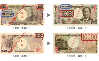 一万円札が福沢諭吉じゃなくなった日──新紙幣でラップの比喩表現も変わる?