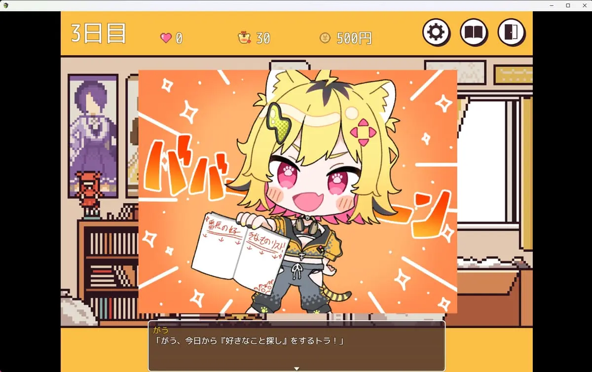 『発情期がうちゃんとドキドキ性活』サンプル画像②