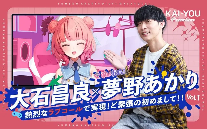 VTuber英リサ「ぶいすぽっ！フェス」への出演を見送り 治療に
