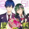 『2.5次元の誘惑』14巻の書影。奥村とまりな。遠回りをして、ようやく真の意味でわかり合えた2人の姿は涙腺にきます