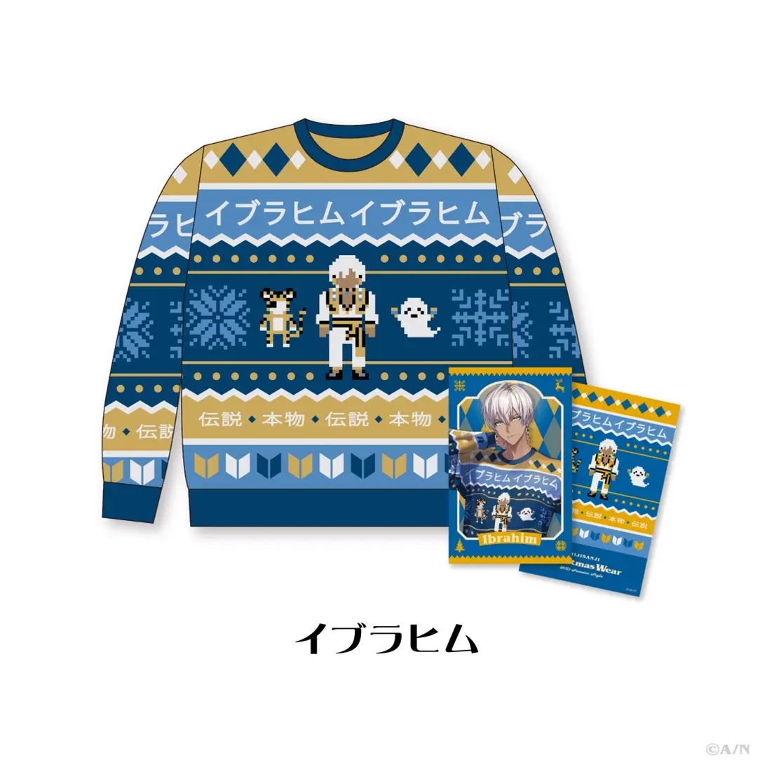 にじさんじ Christmas Wear】セーター 月ノ美兎