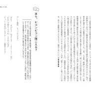 『面白くない話事典』サンプルページ②