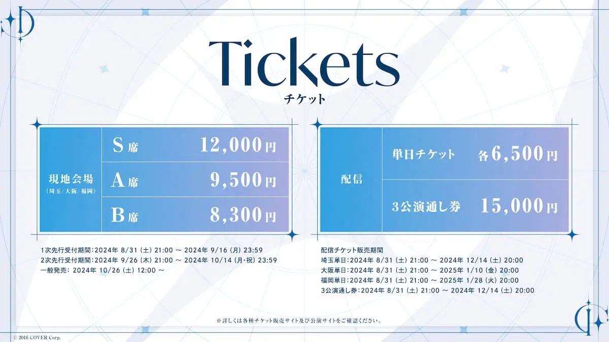 「Hoshimachi Suisei Live Tour 2024 