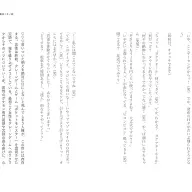 『面白くない話事典』サンプルページ③