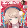 画像3: 雑誌『コンプティーク』付録にVTuberしぐれういのお面　衝撃の見た目に本人も困惑