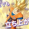 『DRAGON BALL PROJECT : Multi』／画像はYouTubeより