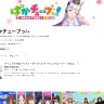 公式YouTube「ぱかチューブっ！」では自称宣伝担当として活躍中のゴールドシップ