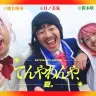 月ノ美兎さん、笹木咲さん、椎名唯華さんによる新曲「てんやわんや、夏。」