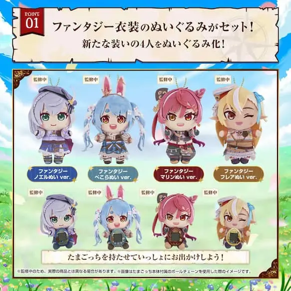 『ホロライブファンタジっち』-1／画像はプレミアムバンダイ公式サイトから