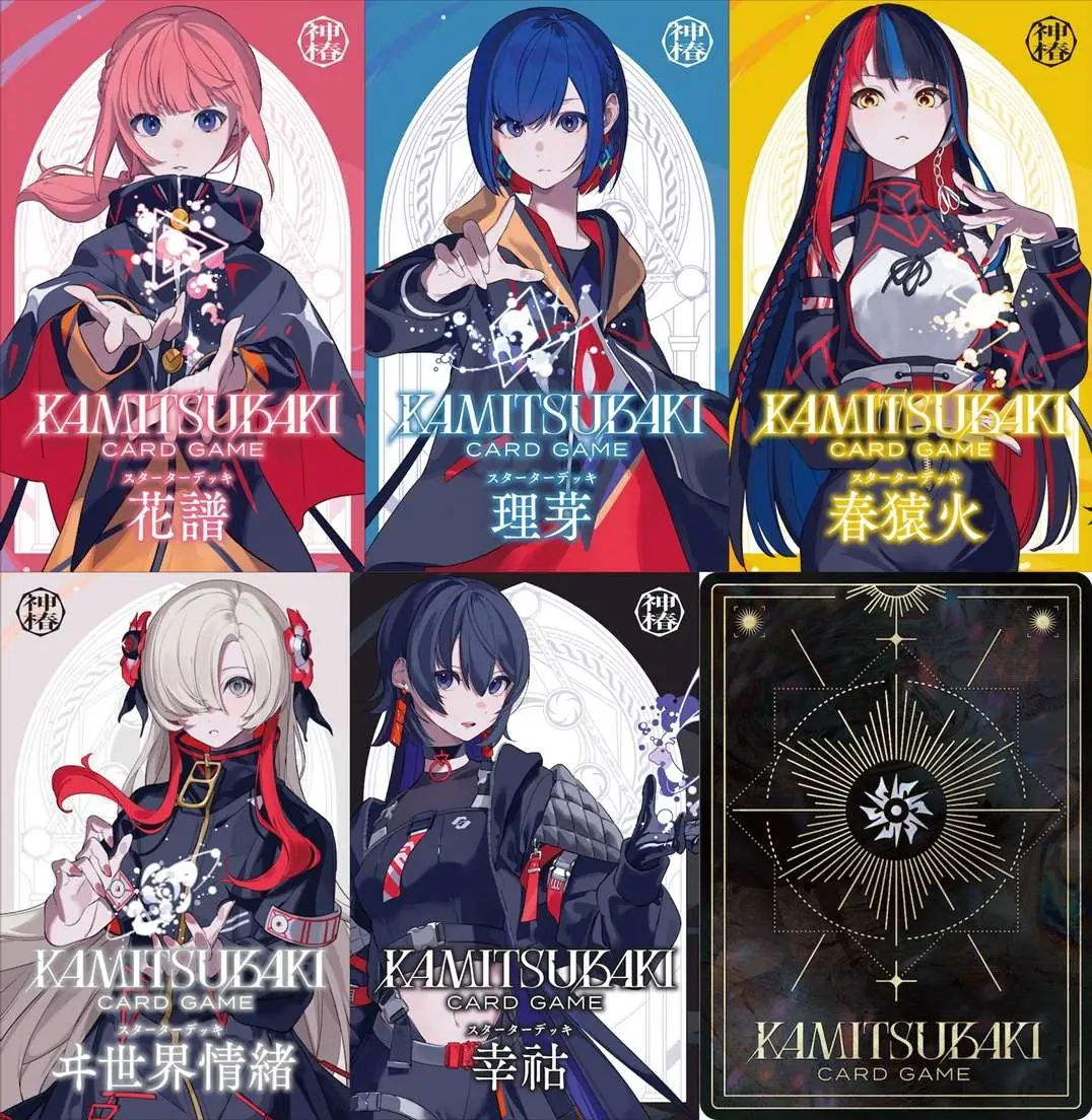 神椿発のTCG「KAMITSUBAKI CARD GAME」ブースターパック第2弾を