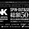 約50億円の資金調達を完了したTHINKR