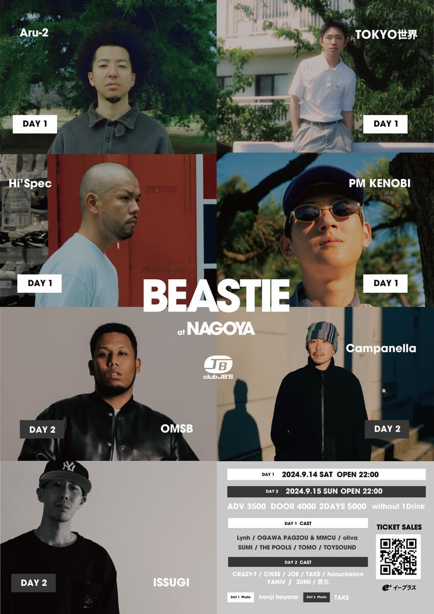 出演予定のイベント「BEASTIE」フライヤー