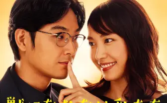 ドラマ『獣になれない私たち』アマプラで配信 脚本家 野木亜紀子による名作