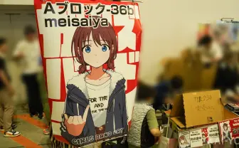 コミケで手島nariの『ガルクラ本』に大行列 完売の瞬間、拍手が